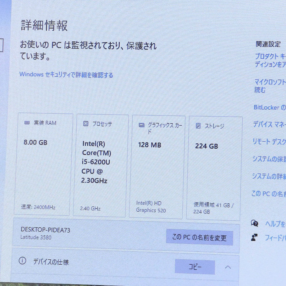 中古 15.6インチ DELL Latitude3580 6200U Windows10 ノートPC