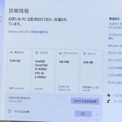 中古 15.6インチ DELL Latitude3580 6200U Windows10 ノートPC