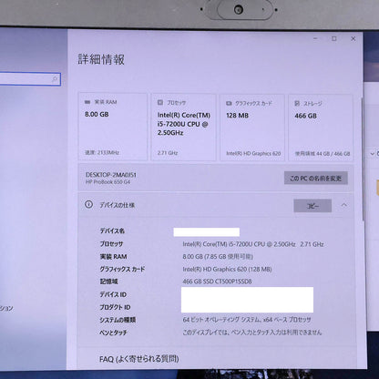 中古 15.6インチノートPC ProBook 650 G4 バッテリー良好 HP 8GB 500GB Win10