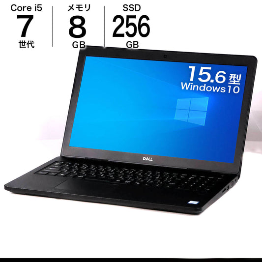 中古 15.6インチ DELL Latitude3580 7200U Win10