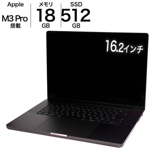 中古 MacBook M3 Pro 16インチ 2023 512GBSSD 18GB 12コアCPU 18コアGPU Apple MRW13J/A スペースブラック