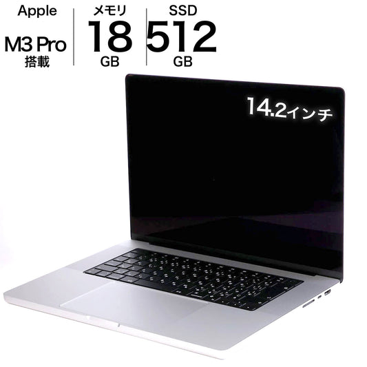 中古 MacBook Pro 16インチ M3 Pro 2023 512GB 12CPU 18GPU Apple MRW43J/A シルバー