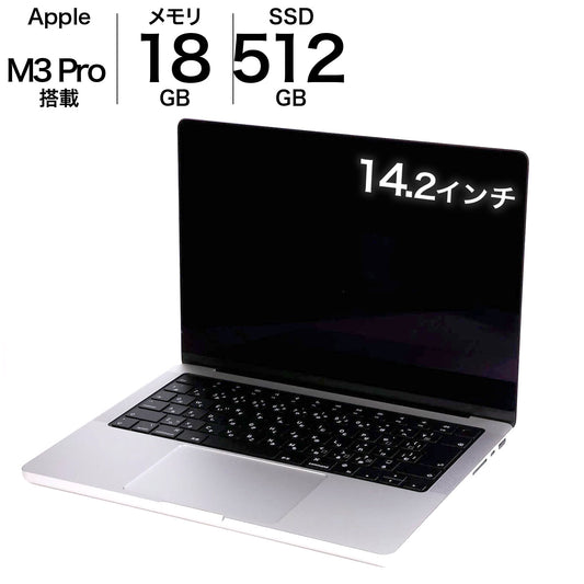 中古 MacBook Pro M3Pro 14インチ 2023 512GBSSD 18GB 11コアCPU 14コアGPU Apple MRX63J/A シルバー
