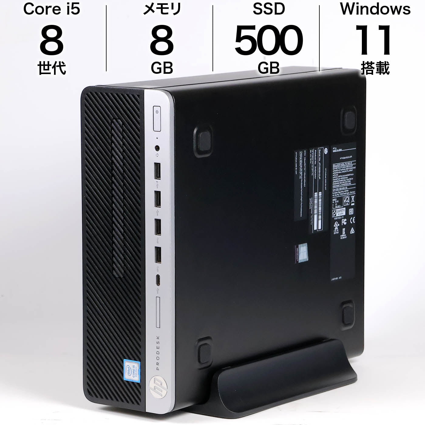 中古 ProDesk 600 G4 SFF 省スペース HP Windows11 第8世代CPU 8GB 500GB