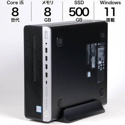 中古 ProDesk 600 G4 SFF 省スペース HP Windows11 第8世代CPU 8GB 500GB