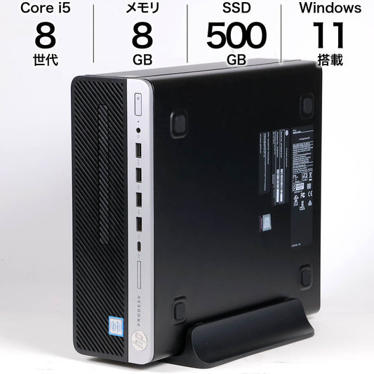 中古 ProDesk 600 G4 SFF 省スペース HP Windows11 第8世代CPU 8GB 500GB