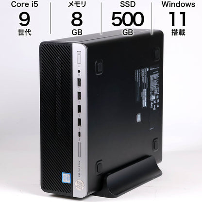 中古 HP ProDesk 600 G5 SFF 省スペース  Windows11 第9世代CPU 8GB 500GB