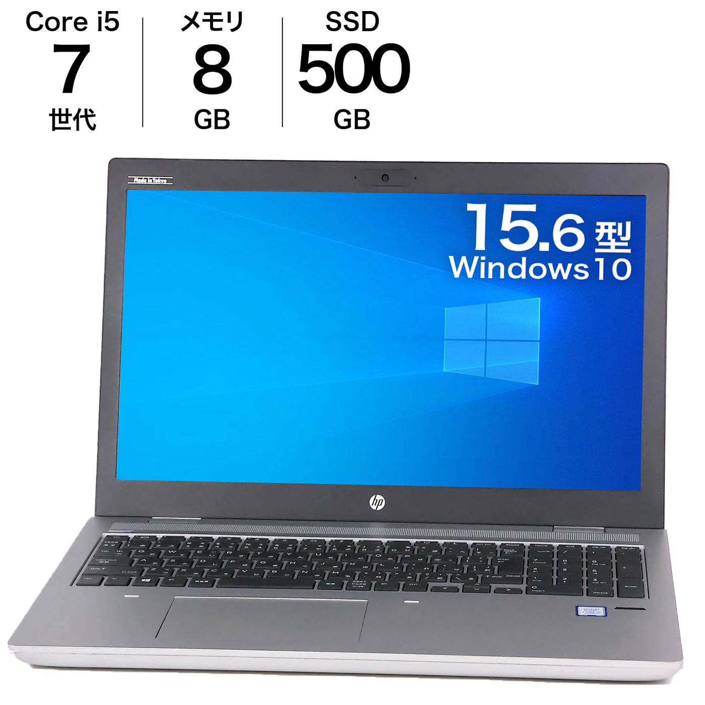 中古 15.6インチノートPC ProBook 650 G4 バッテリー良好 HP 8GB 500GB Win10