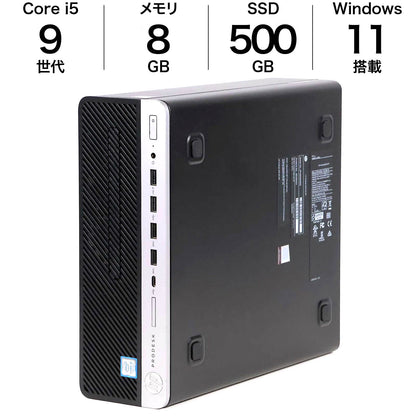 中古 HP ProDesk600 G5 SFF 500GBSSD i5-9500 8GBメモリ
