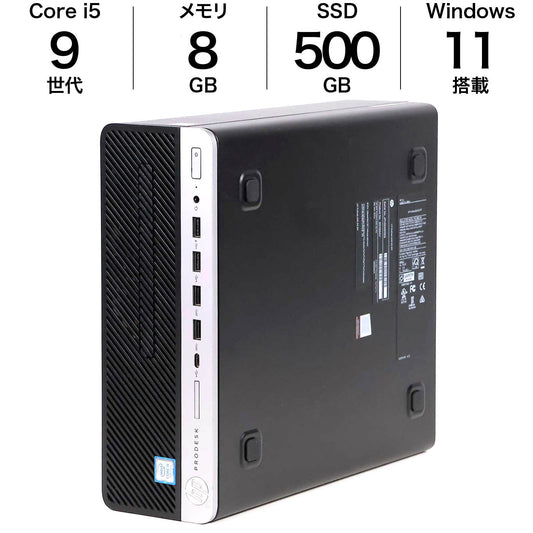 中古 HP ProDesk600 G5 SFF 500GBSSD i5-9500 8GBメモリ