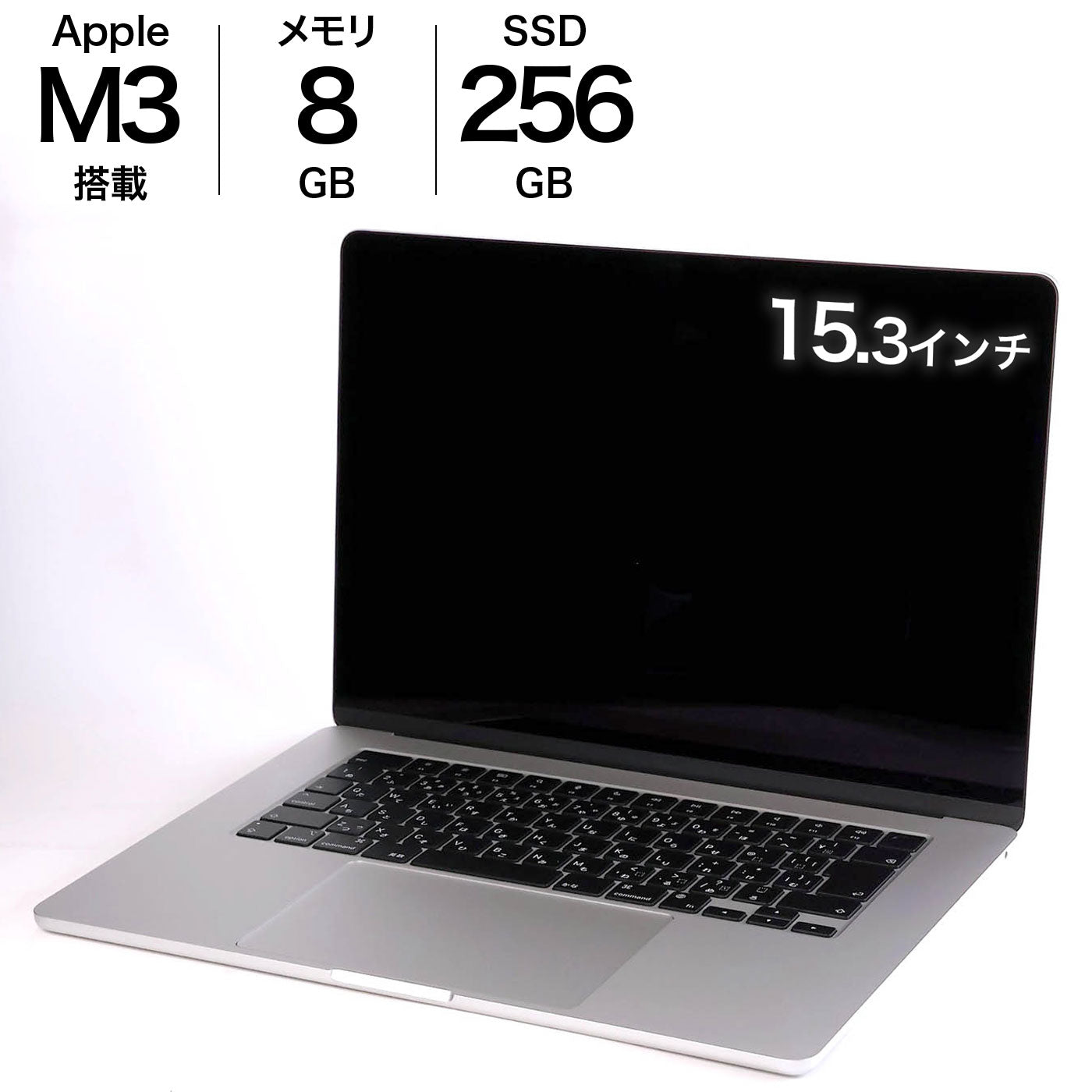 中古 MacBook Air M3 15インチ 2023 512GBSSD 8GB 8コアCPU 10コアGPU Apple MRYQ3J/A シルバー