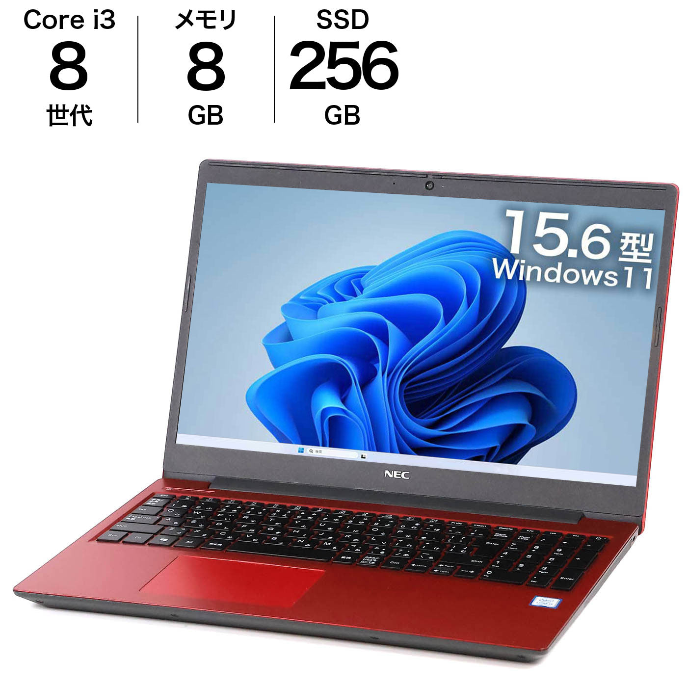 中古 15.6インチ ノートPC LAVIE Note Standard NS300/NAR  ノートパソコン 赤 レッド M.2