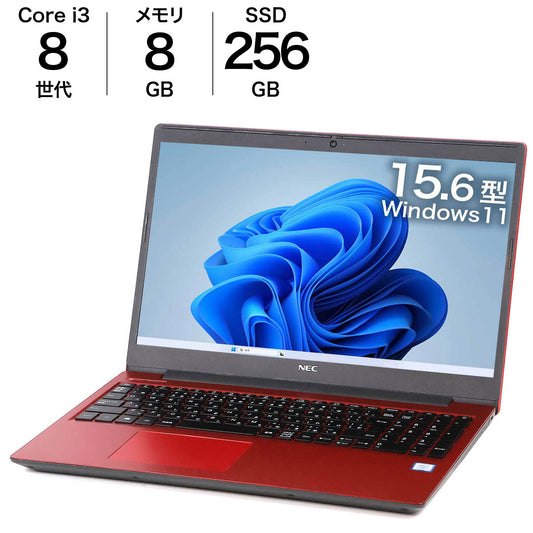 中古 15.6インチ ノートPC LAVIE Note Standard NS300/NAR  ノートパソコン 赤 レッド M.2