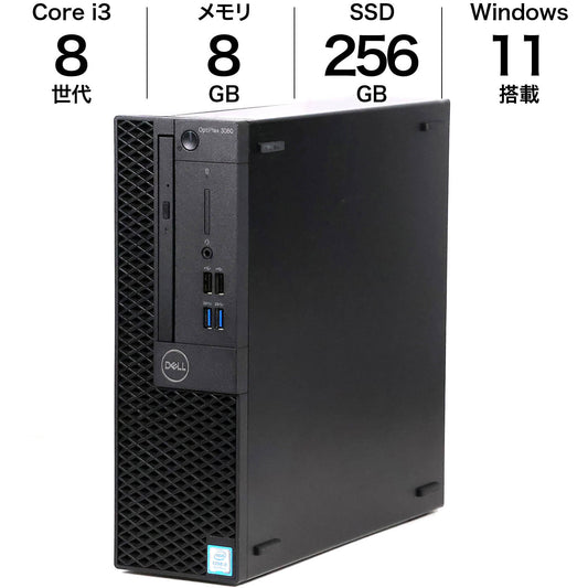 中古 省スペースデスクトップ DELL OPTIPLEX 3060 SFF Win11 256GBSSD