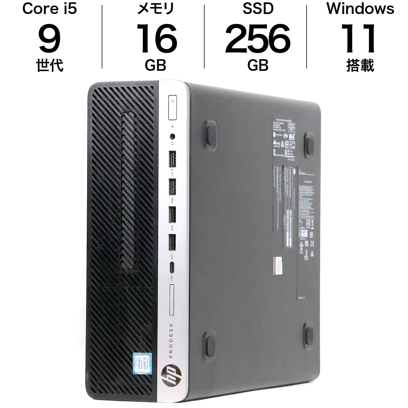 中古 デスクトップPC HP ProDesk 600 G5 SFF i5 メモリ16GB 256GB SSD