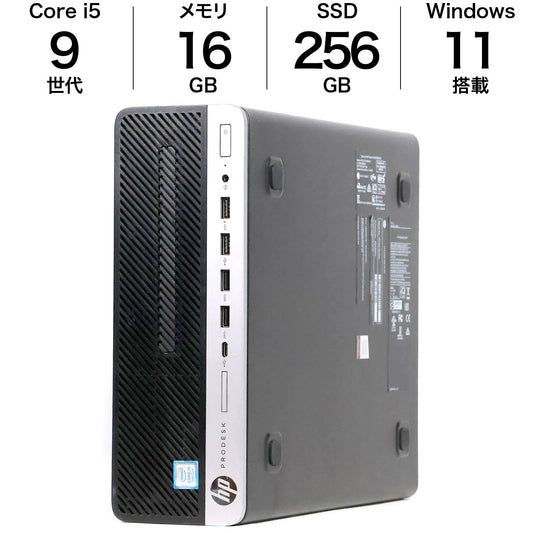 中古 デスクトップPC HP ProDesk 600 G5 SFF i5 メモリ16GB 256GB SSD