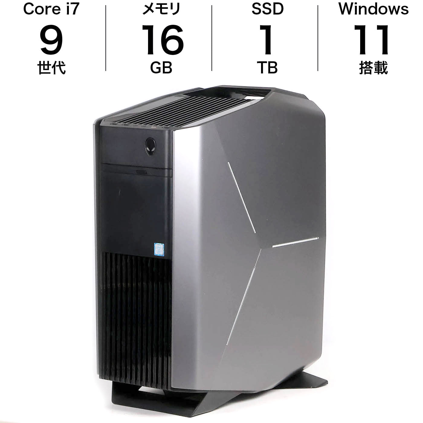 中古 ゲーミングPC DELL AlienWare デスクトップ RTX3060Ti 16GBメモリ i7 1TBSSD