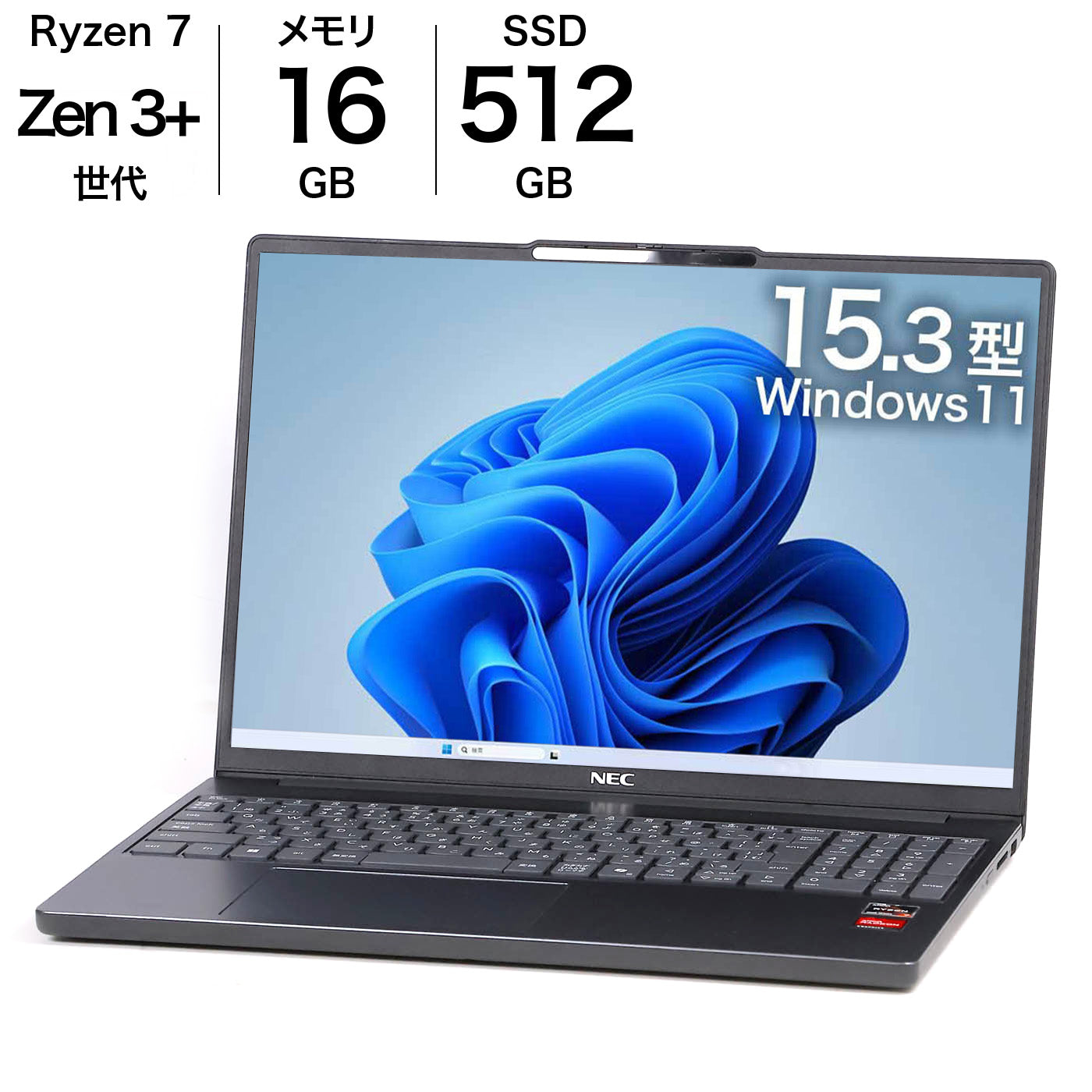 中古 15.3インチノートPC LAVIE Direct N15 Slim Win11 16GBメモリ 512GB SSD Ryzen7