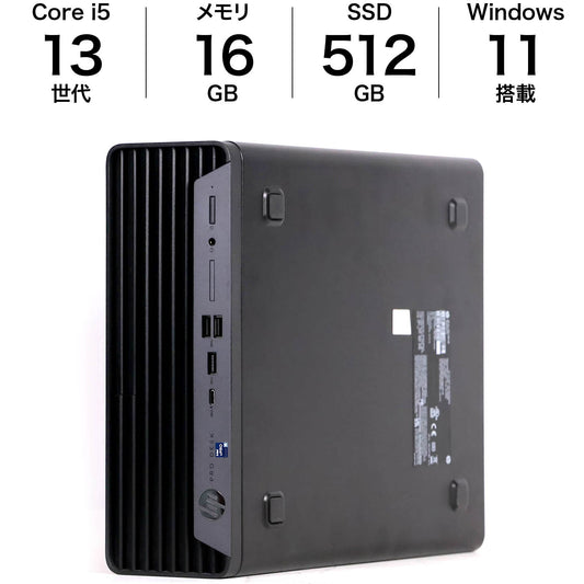 中古 省スペースデスクトップPC HP Pro SFF 400 G9 SFF 13世代i5 16GBメモリ 512GBSSD