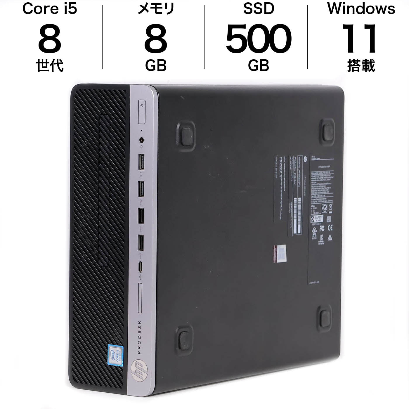 中古 省スペースデスクトップPC HP ProDesk 600 G4 SFF 500GB SSD Win11 i5
