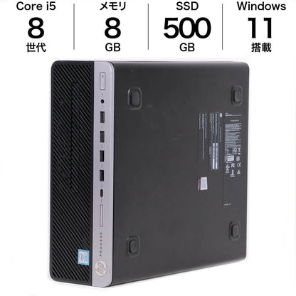 中古 省スペースデスクトップPC HP ProDesk 600 G4 SFF 500GB SSD Win11 i5