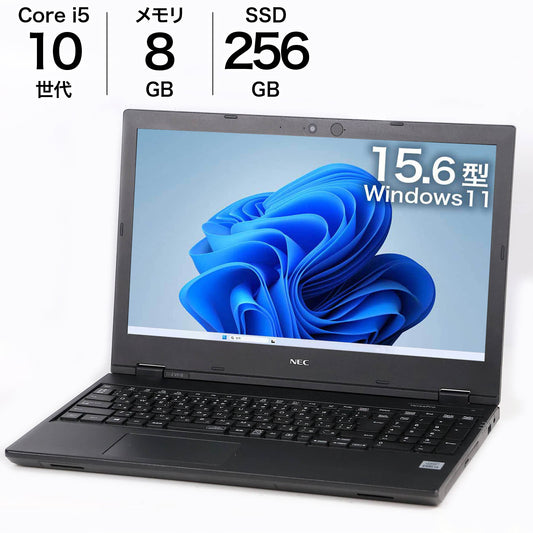 中古 15.6インチノートPC NEC VersaPro VUT16F-9 256GBSSD メモリ8GB i5 10世代