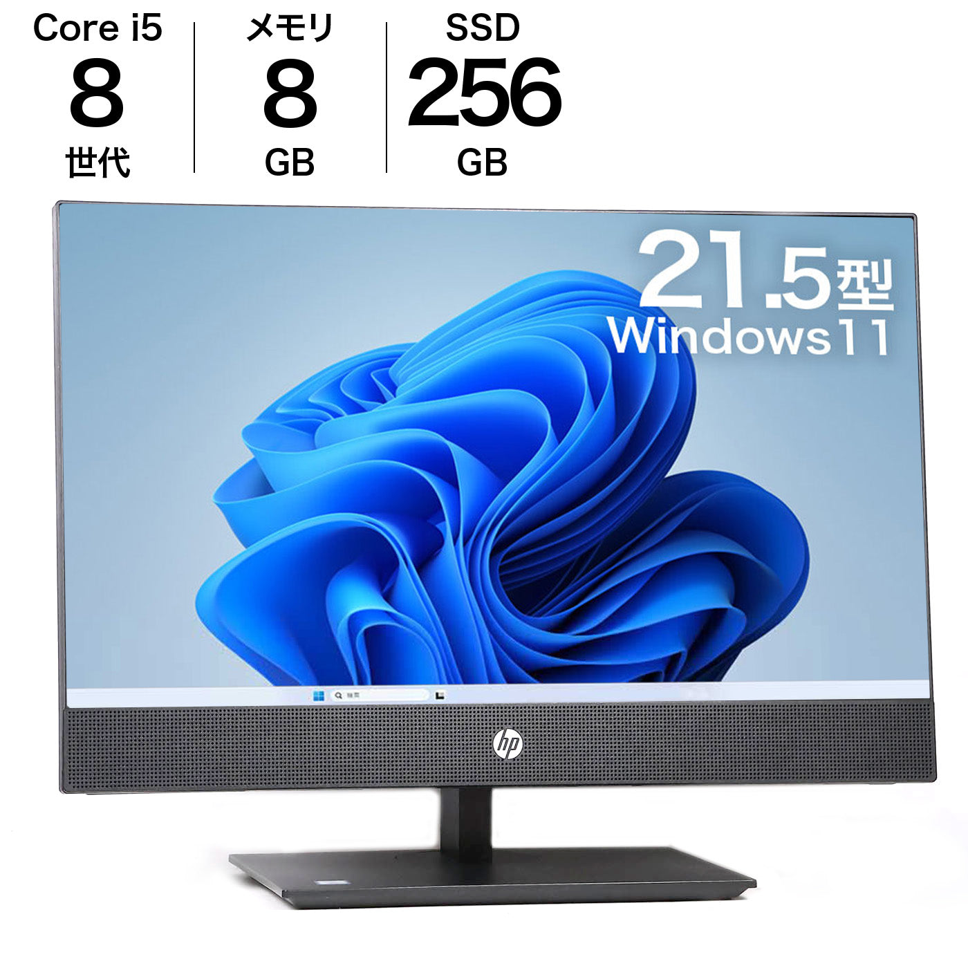 中古 15.6インチノートPC Lenovo V330-15IKB メモリ8GB i5 256GB