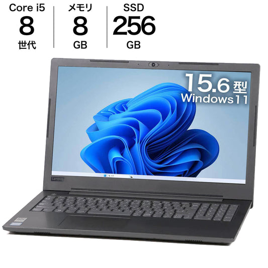 中古 15.6インチノートPC Lenovo V330-15IKB メモリ8GB i5 256GB