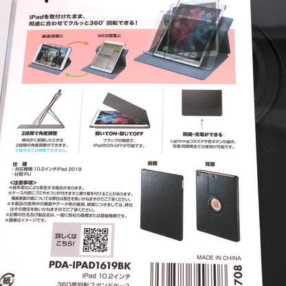 中古 未使用品8個入り iPad 10.2インチ 360度回転スタンドケース ブラック