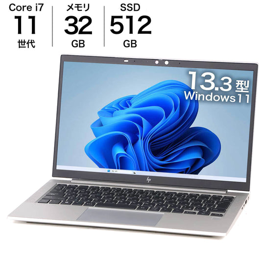 中古 13.3インチノートパソコン HP EliteBook 830 G8 32GBメモリ 512GBSSD Win11 Corei7