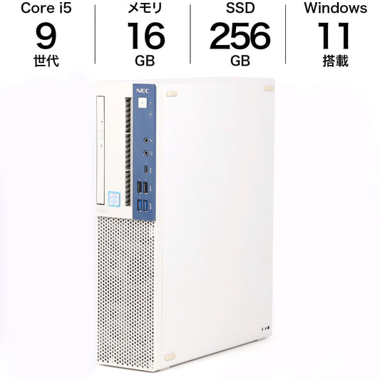 中古 デスクトップパソコン NEC Mate MB-5 30日保証 PC-MKM30BZG5 16GBメモリ 256GBSSD