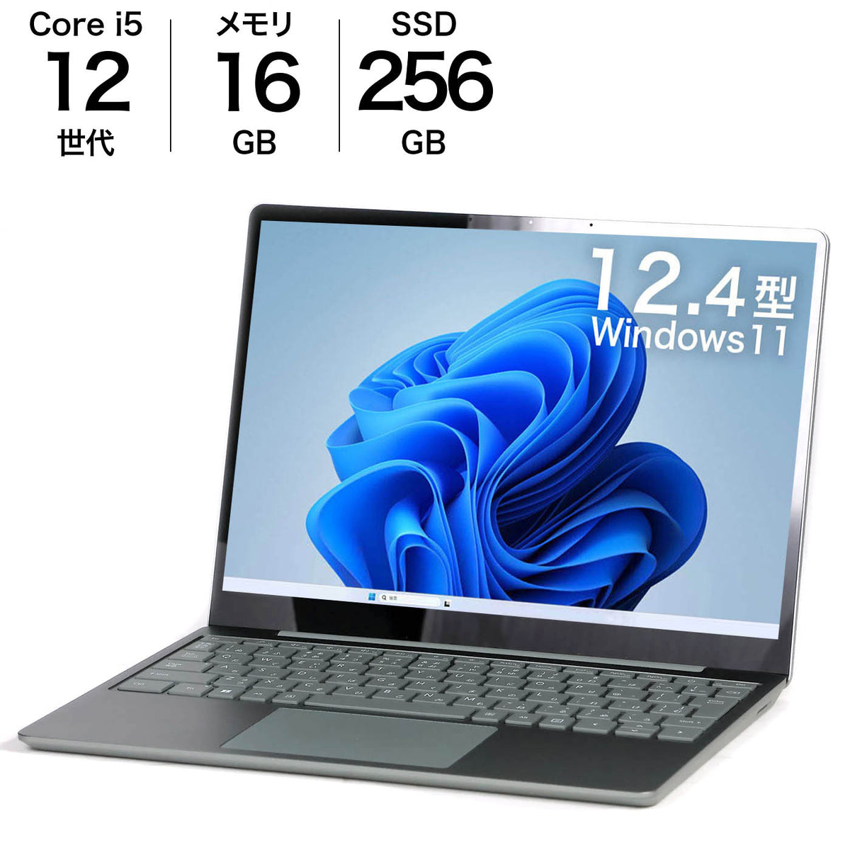 中古 12.4インチ Surface Laptop Go 3 セージ メモリ16GB Win11 256GB SSD Core i5