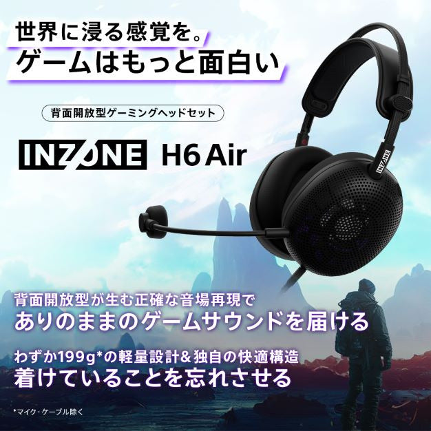 INZONE H6 Air 背面開放型ゲーミングヘッドセット SONY MDR-G600 正規保証付き