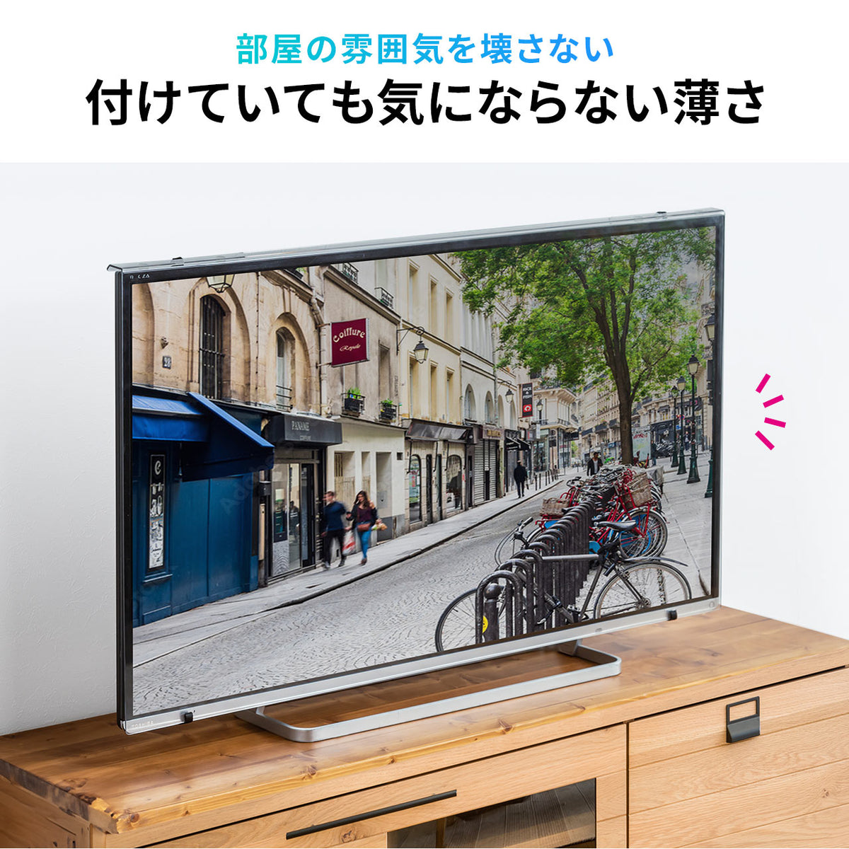 テレビ保護パネル テレビフィルター 65インチ キズ防止 厚み3mm 透過率90% 落下防止ベルト付き 光沢