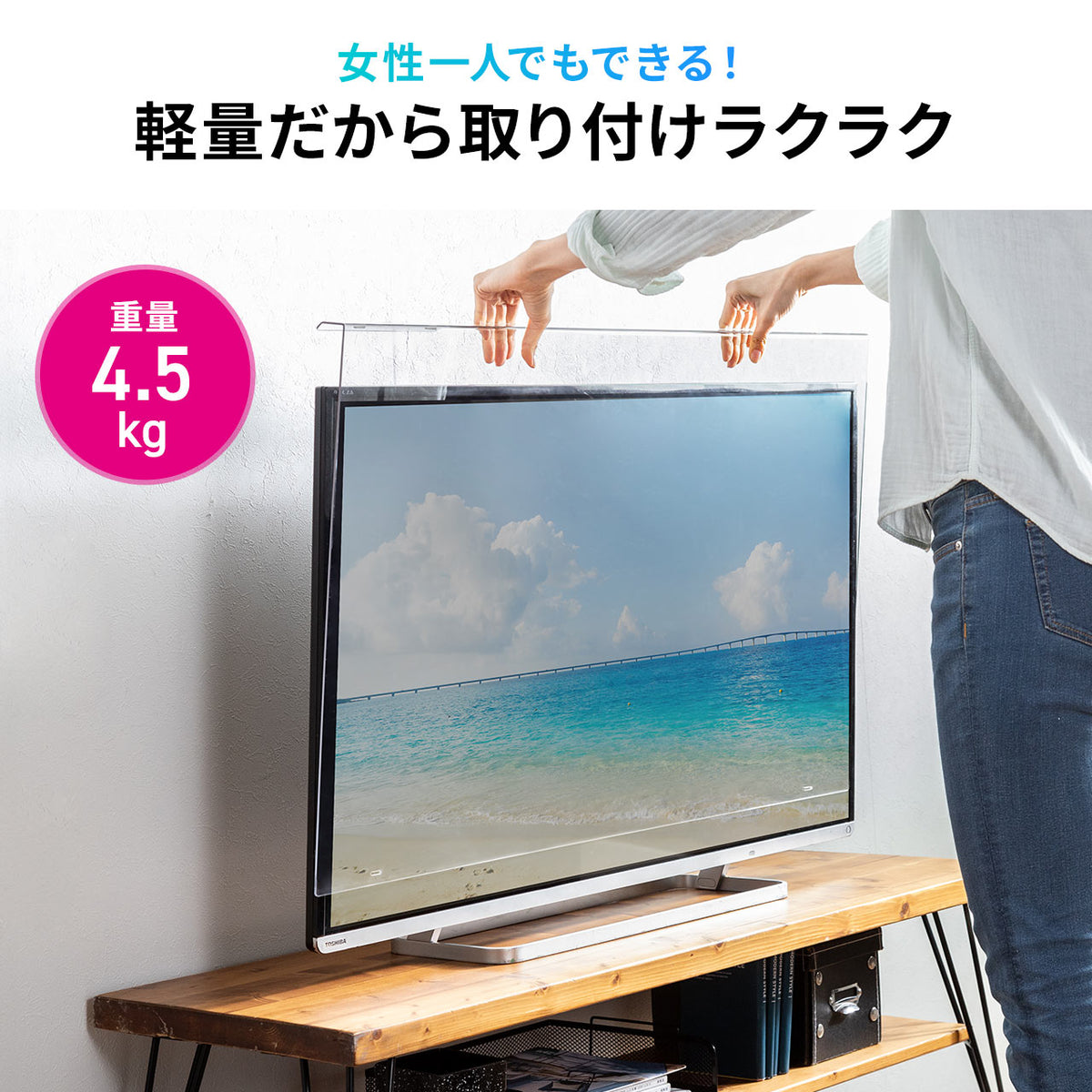 テレビ保護パネル テレビフィルター 65インチ キズ防止 厚み3mm 透過率90% 落下防止ベルト付き 光沢