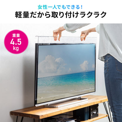 テレビ保護パネル テレビフィルター 65インチ キズ防止 厚み3mm 透過率90% 落下防止ベルト付き 光沢