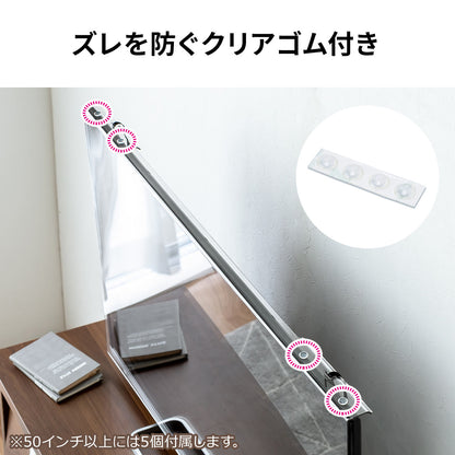 テレビ保護パネル テレビフィルター 65インチ キズ防止 厚み3mm 透過率90% 落下防止ベルト付き 光沢