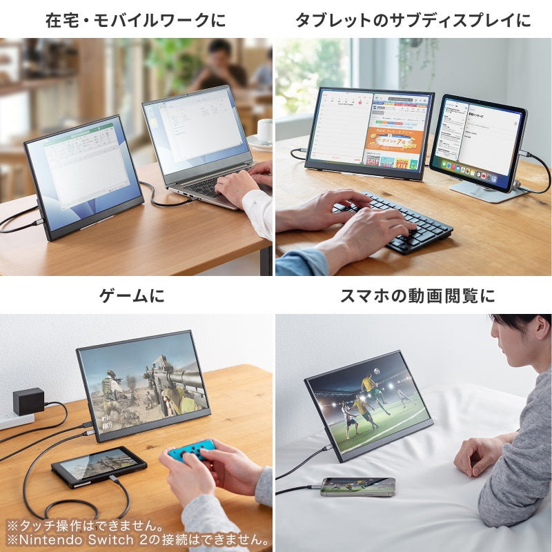 14インチ モバイルモニター DP-09 SANWA SUPPLY USB Type-C デュアルディスプレイ化