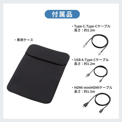 14インチ モバイルモニター DP-09 SANWA SUPPLY USB Type-C デュアルディスプレイ化