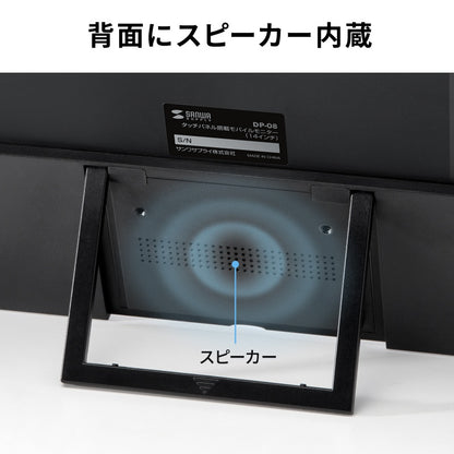 14インチ モバイルモニター DP-09 SANWA SUPPLY USB Type-C デュアルディスプレイ化