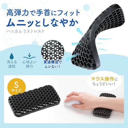 ハニカムリストレスト Sサイズ TOK-HONEY1BK ブラック SANWA SUPPLY