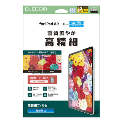11インチiPad Air M4 M3 M2 フィルム 高精細 指紋防止 反射防止 TB-A25MFLFAHD