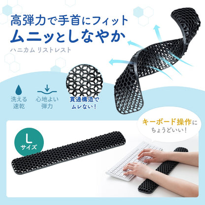 ハニカムリストレスト Lサイズ TOK-HONEY2BK ブラック SANWA SUPPLY