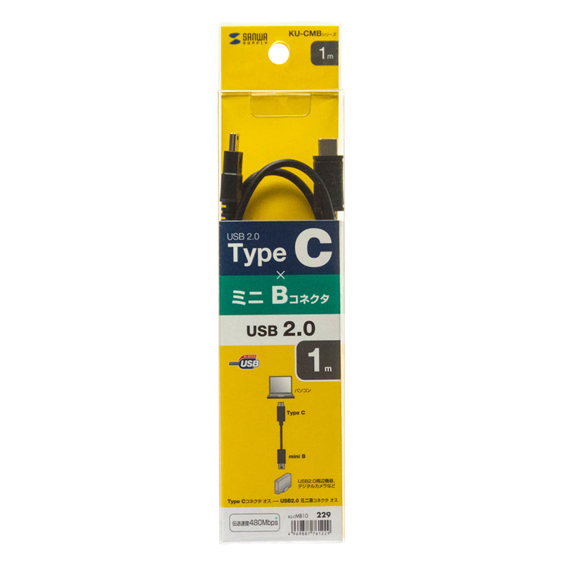 USB2.0 TypeC - miniB ケーブル SANWA SUPPLY KU-CMB10