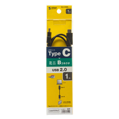 USB2.0 TypeC - miniB ケーブル SANWA SUPPLY KU-CMB10