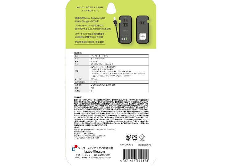 Lazos マルチ電源タップ ブラック L-PSAC-B Quick Charge 3.0 急速充電Power Delivery