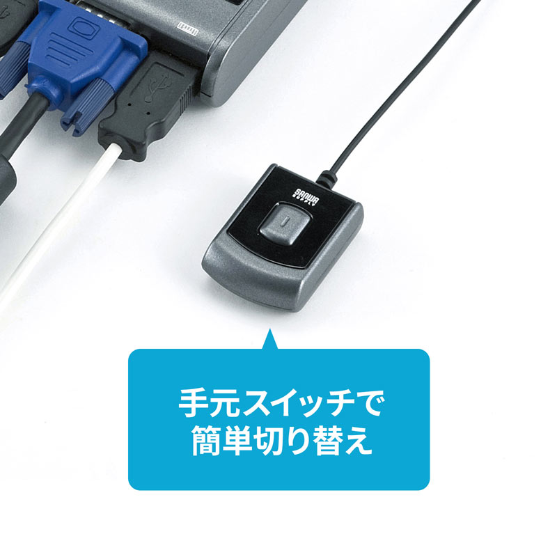パソコン切替器 エミュレーション非搭載 手元スイッチ付き SW-KVM2UUSN2 SANWA SUPPLY
