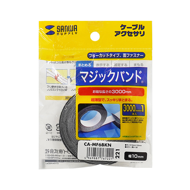 ケーブル整理グッズ マジックバンド ブラック CA-MF6BKN SANWA SUPPLY 面ファスナー