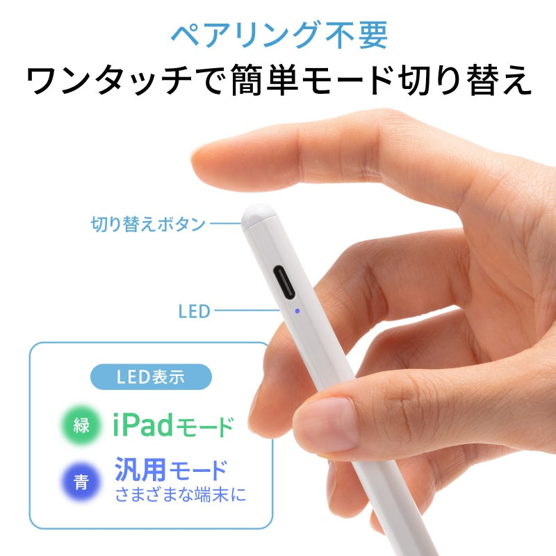 ハイブリッド充電式極細タッチペン PDA-PEN58W SANWA SUPPLY