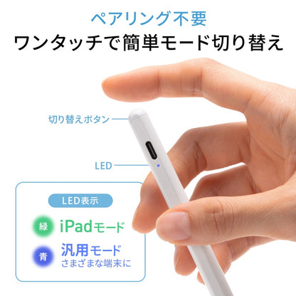 ハイブリッド充電式極細タッチペン PDA-PEN58W SANWA SUPPLY